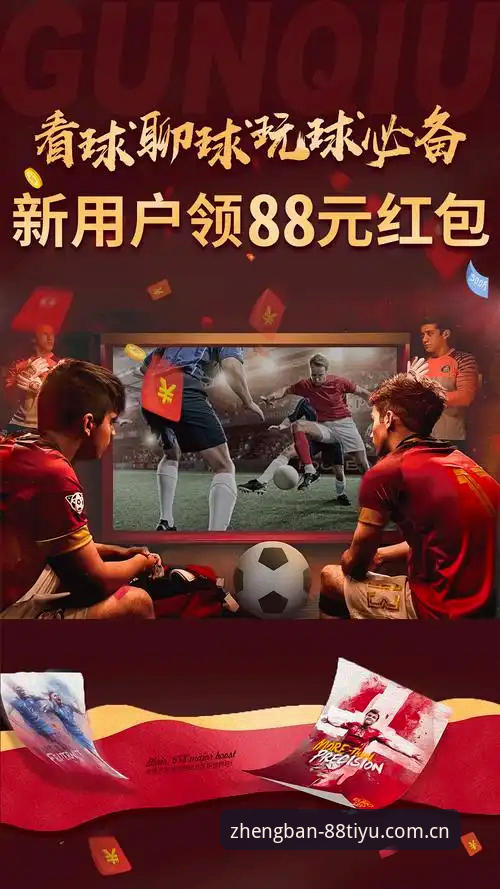 体育赛事数据 88体育APP vs 传统赛事直播:体育赛事数据谁更精准?老用户实测对比