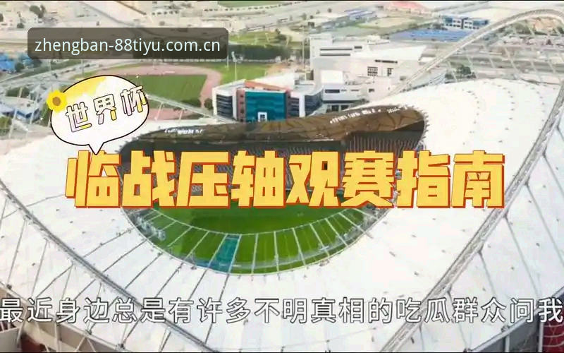 体育正版平台 揭秘88体育平台背后的技术真相:体育正版平台如何保障你的观赛体验?