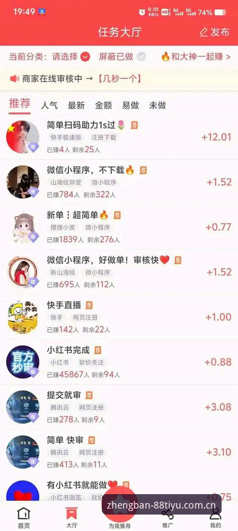 体育APP官网安装教程 88体育平台APP官网安装完整指南:从下载到观赛一步到位
