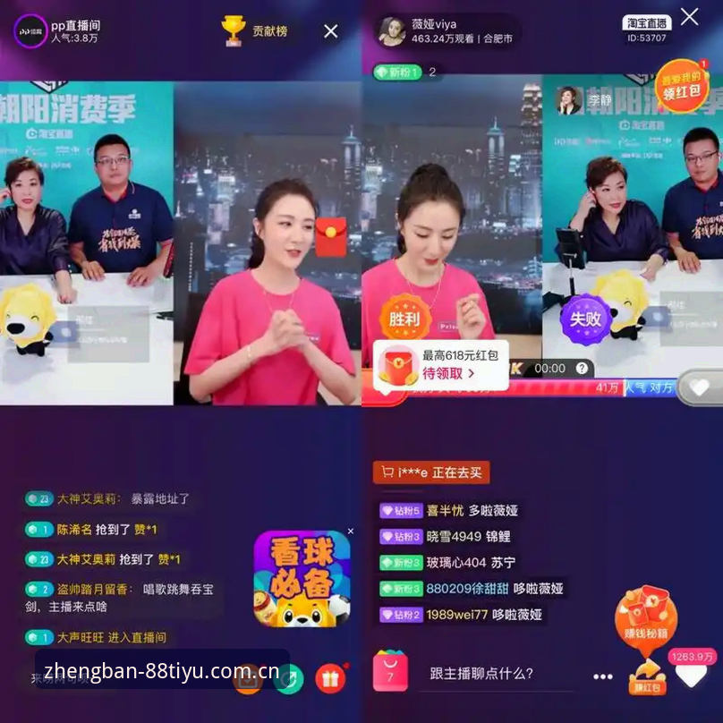 体育直播体验 88体育平台体育直播体验深度解析:从画质到数据的全方位升级说明