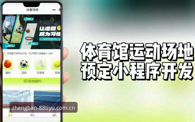 体育APP安全吗评测 88体育平台安全评测全面解析:手机体育APP到底靠不靠谱?