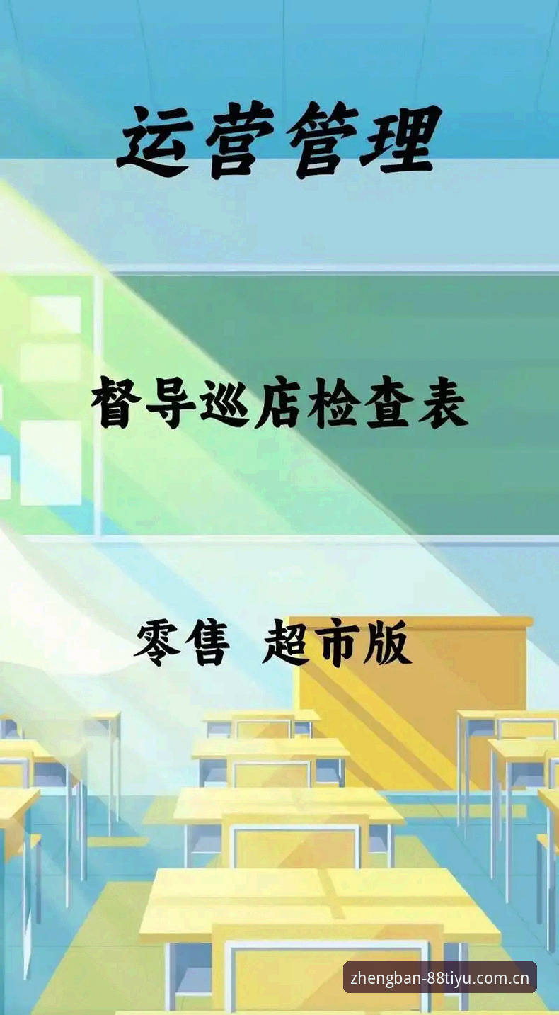 体育数据查询 88体育平台数据查询功能详解:从入门到精通