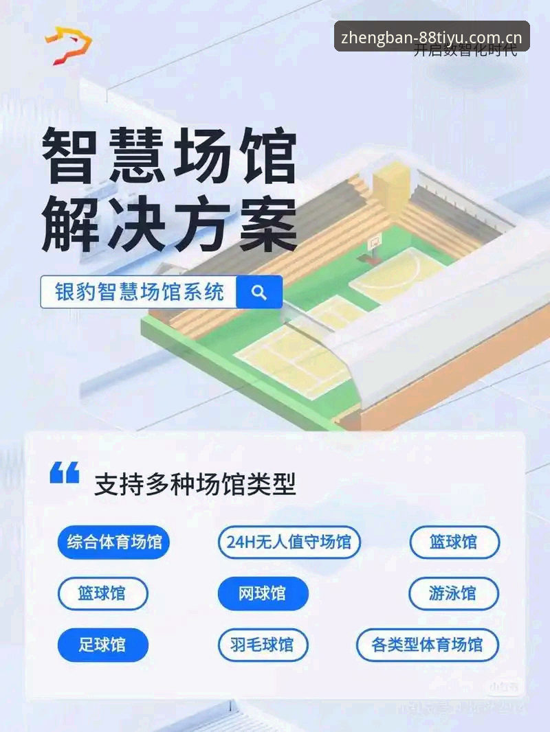 体育手机版怎么样 手机体育软件VS传统观赛方式:88体育平台如何改变你的体育体验?