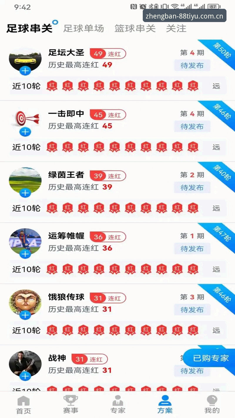 体育苹果版下载 老用户亲测:88体育苹果版下载实战经验分享,从入门到精通全攻略