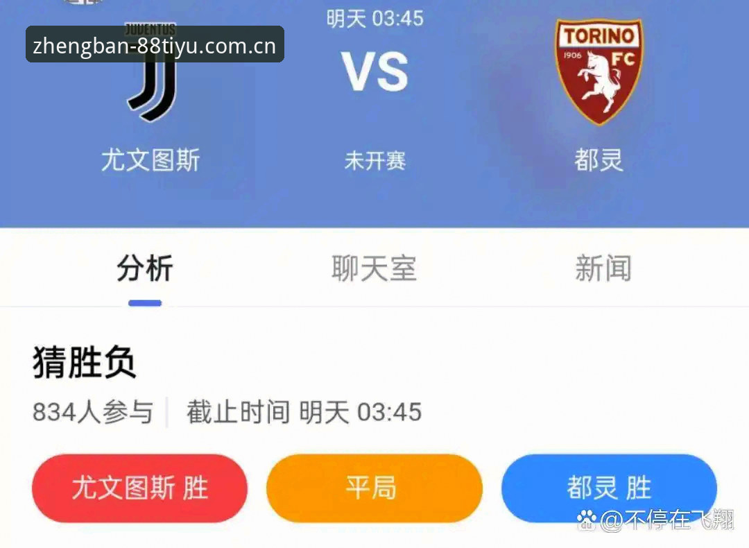 88体育APP下载使用技巧 都灵德比深度解析:在88体育平台掌握赛前战术与情绪走向